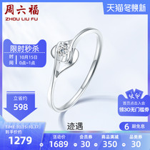 Zhou Liufu 18K gold diamond ring female bright M single diamond round torsion arm to order wedding diamond ring official flagship store