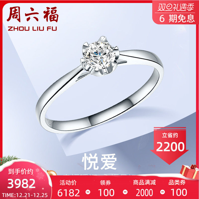 ZLF Six Fu 18K gold diamond ring personality single diamond set wedding proposal diamond ring official female bright