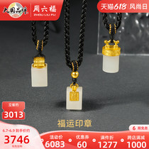 Saturday Fokin inlaid with jade pendant male and female with the seal foot gold and Tian Baiyu hanging lovers official