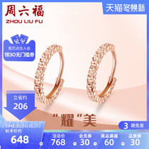Zhou Liufu 18K gold earrings ear button M to send girlfriend Au750 rose gold pattern colorful gold earrings stud earrings
