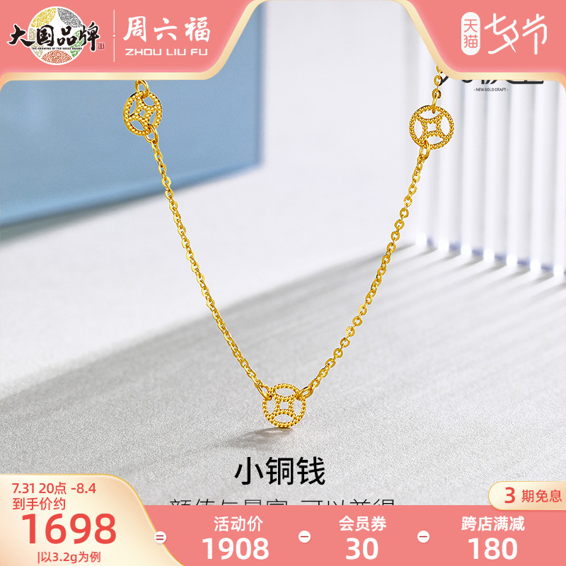 Saturday Foot gold necklace women's soccer gold price 5G Promise gold copper money Fat rich lock bones chain Little Red Book