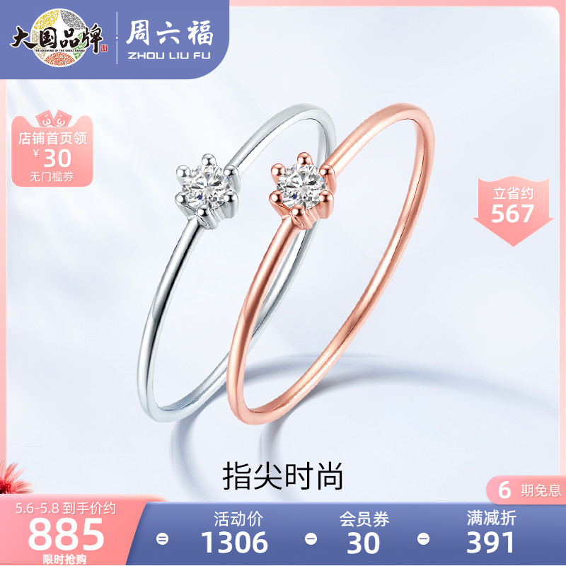 Saturday Foo 18k gold diamond ring female H rose gold six paws with a single drill tail and a luxurious and sparkling gift diamond ring