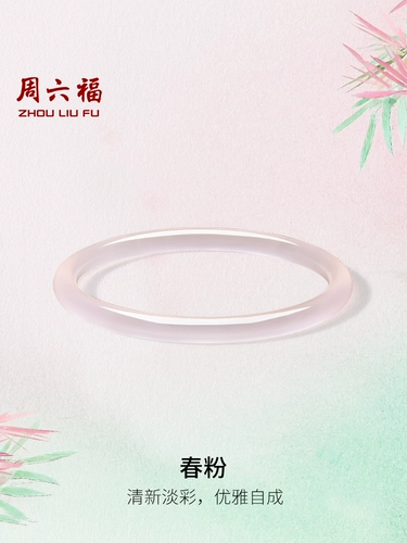 Zhou Liufu Pink Chalcedony браслет круглой браслет Dingdang Новый китайский стиль в китайском стиле подарок для подруги