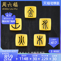 Zhou Liufu Chaos Series Gold Transfer Beads Mens 3D Hard Gold Guochao Five-line Bracelet Pricing