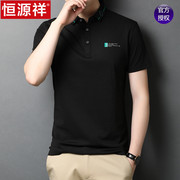 Hengyuanxiang trung niên t-shirt lapcollar kinh doanh bình thường rắn lụa bông đầu ngắn tay nam lãnh đạo triều áo polo