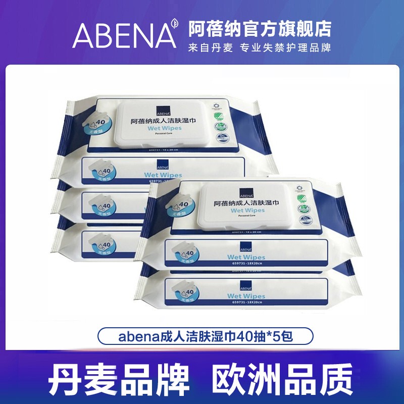 Denmark Abena Adult Cleaning Wet Wipes 40*5 Packs with Lid, Large and Thick