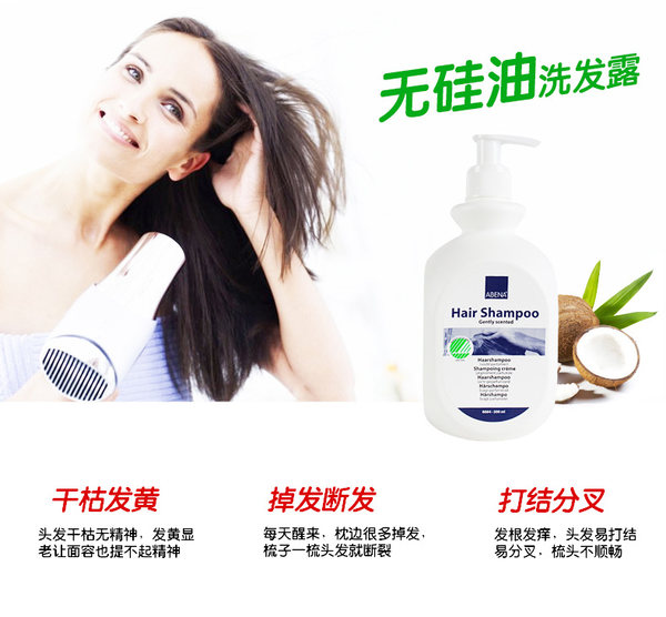 北欧白天鹅认证 丹麦进口 ABENA 阿蓓纳 无硅油洗发水 500ml 天猫优惠券折后￥28包邮（￥88-60）