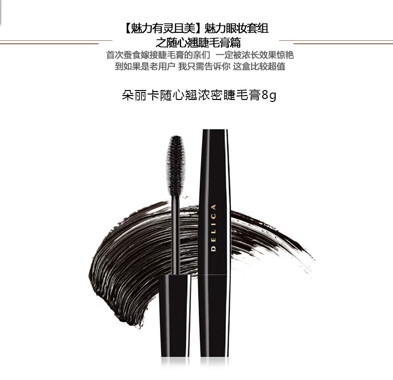 Dolly card make-up set lông mày bút chì kẻ mắt mascara không thấm nước không nở và mồ hôi bắt đầu trang điểm mắt đầy đủ set đồ trang điểm cơ bản