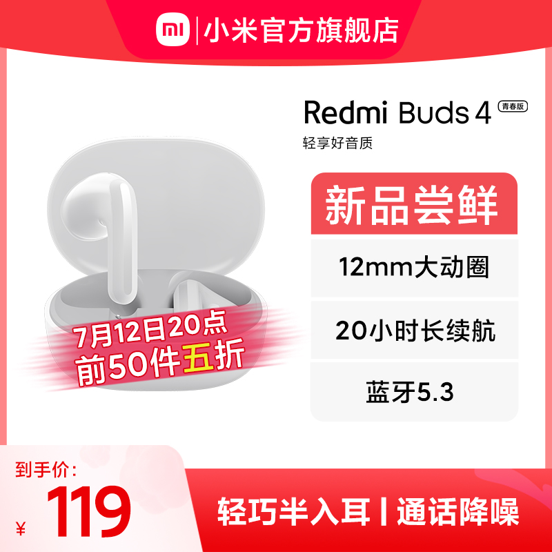 Xiaomi RedmiBuds4 Youth Edition Redmi Headphones Wireless Bluetooth Headphones Half In-Ear