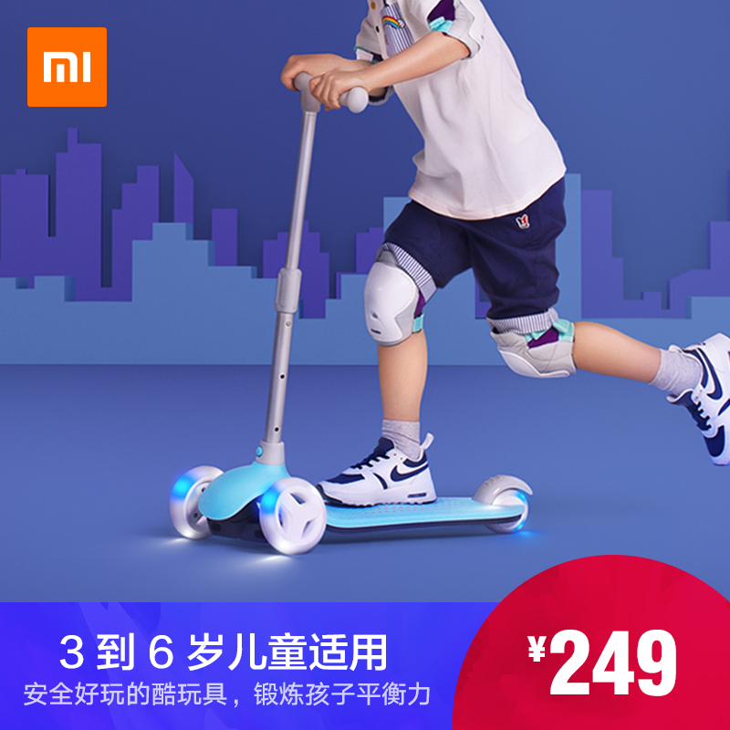 小米滑板车 米兔儿童滑板车3轮溜溜车3-6岁宝