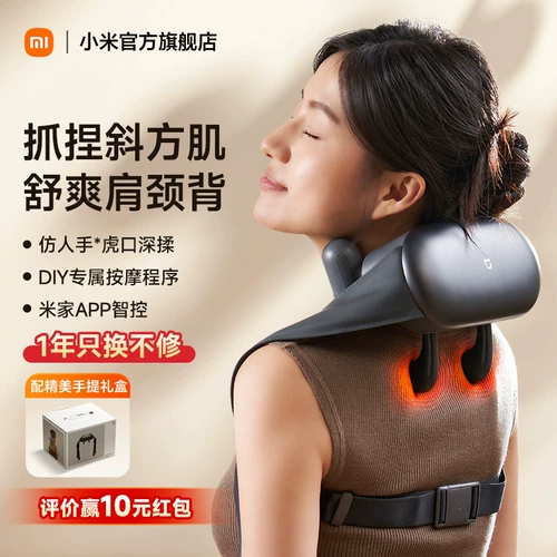 Xiaomi Mijia массажер для плеч и шеи, массажер для шейного отдела позвоночника, талии, спины, трапеции, разминания шеи, праздничный подарок