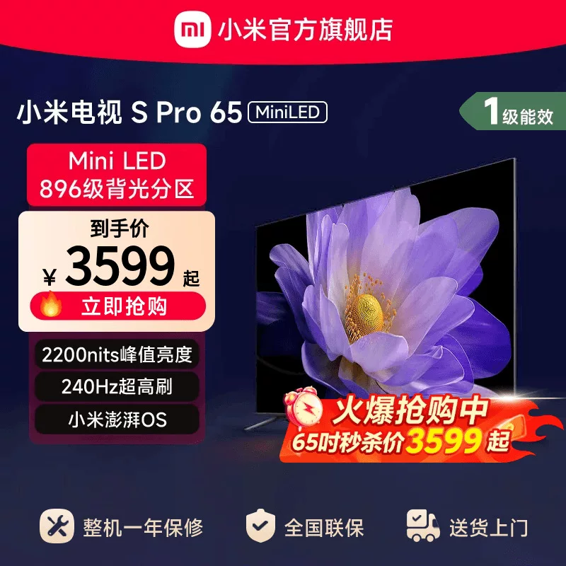 Xiaomi Smart TV S Pro MiniLED High Zone 65-дюймовый 4K телевизор, Trade-in субсидия