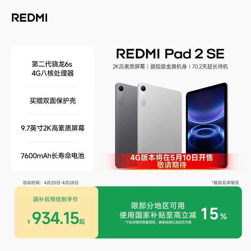 Xiaomi, планшет ноутбук, redmi, официальный флагманский магазин, официальный сайт