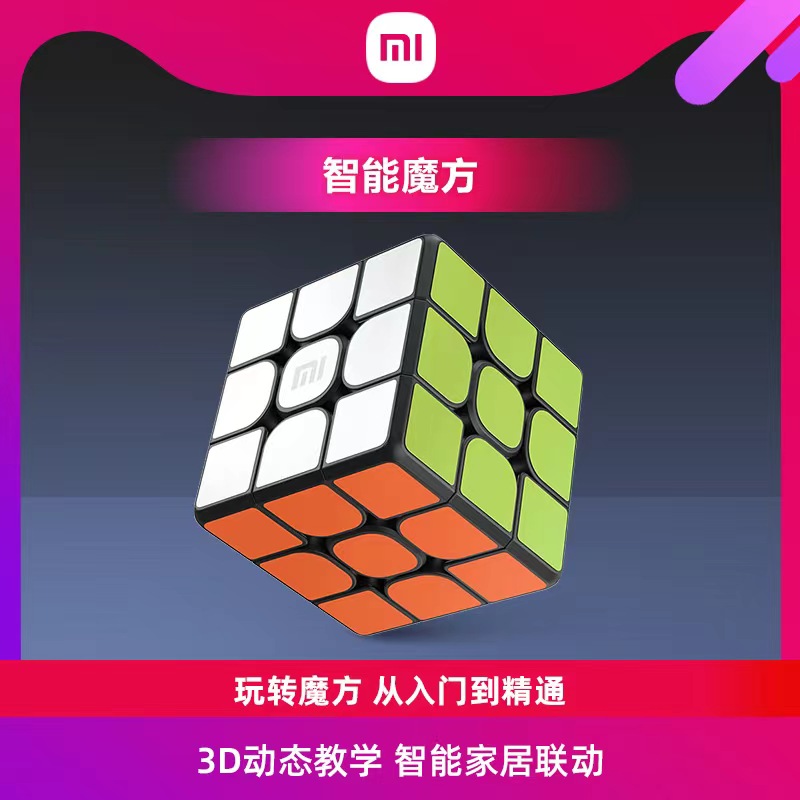 Xiaomi Smart Cube Third Order Beginner Puzzle Magnetic Toy Professional MiJia Smart Home Control