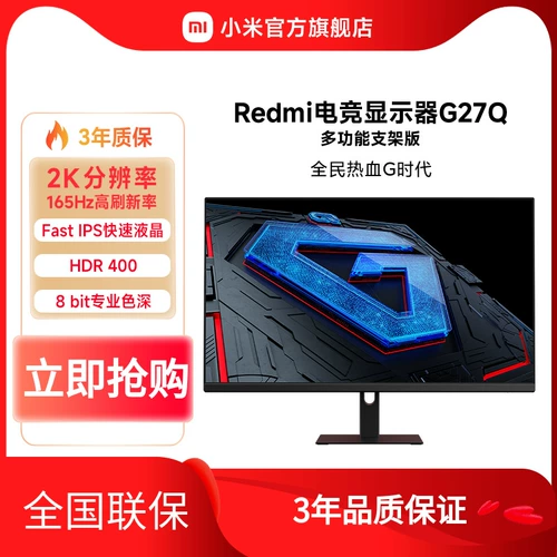 Xiaomi, игровой ЖК-дисплей, трубка, redmi, G27, 165гц, высокочастотный экран