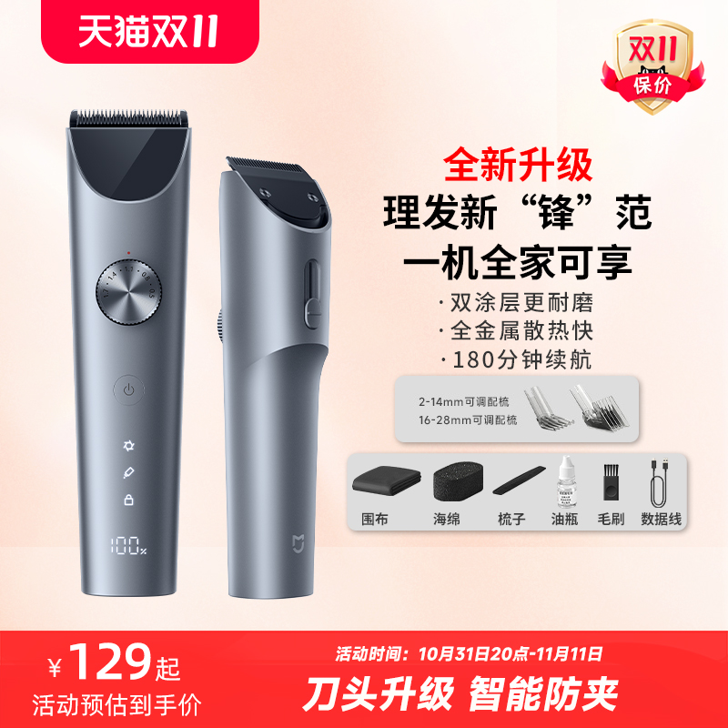 Xiaomi 公式バナー Mijia バリカン 2 家庭用電気バリカン電気バリカンマジック電気シェーバー [新しいアップグレード]