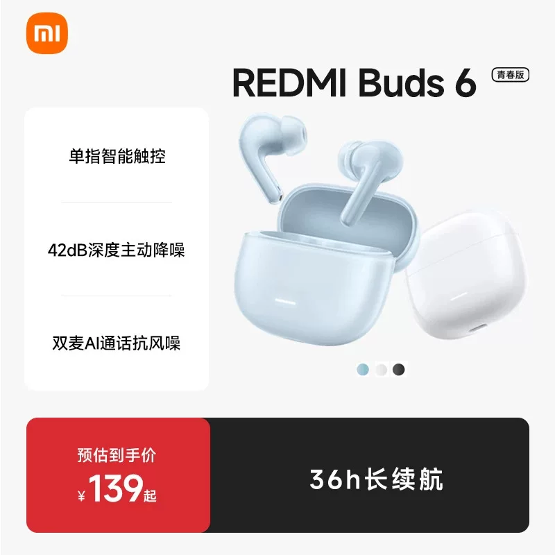 Наушники Xiaomi RedmiBuds6 Youth Edition Bluetooth с активным шумоподавлением, длинный срок службы аккумулятора, цвет 'синий дождь и туман'