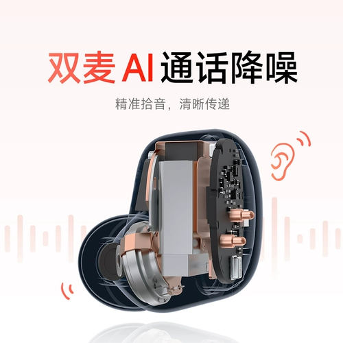 Redmibuds4 Реал беспроводной шумоподавляемой гарнитуры Bluetooth -Bluetooth