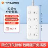 Xiaomi spocket plug -in board plug -in trailer poard Независимый переключатель.