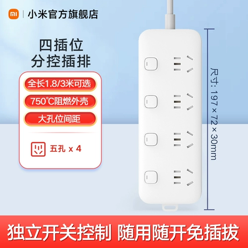 Xiaomi spocket plug -in board plug -in trailer poard Независимый переключатель.