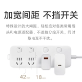 Xiaomi spocket plug -in board plug -in trailer poard Независимый переключатель.