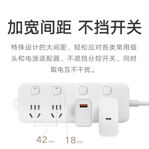 Xiaomi spocket plug -in board plug -in trailer poard Независимый переключатель.