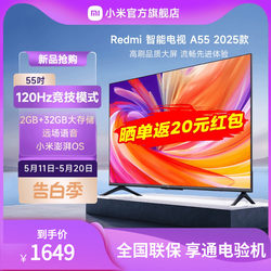 Xiaomi Redmi A55 inch 2025 high-definition full-screen flat-screen LCD TV new product L55RB-RA