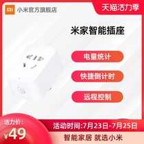 Xiaomi Mijia smart socket plug Creative power plug board Multi-function plug row remote control wiring board