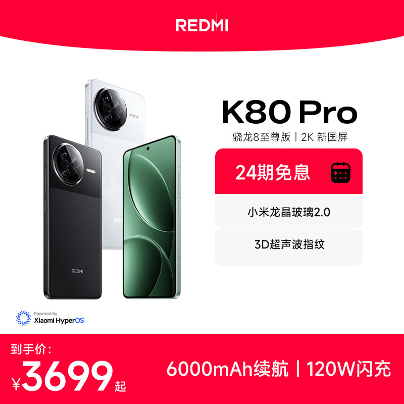 小米Ultra发布季:揭秘年度旗舰的诞生时刻-生活-淘宝百科网
