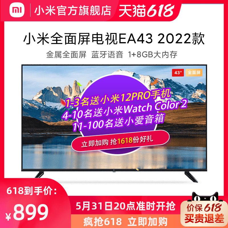 Xiaomi EA43 Metal Full Screen 43-inch Smart Full Screen Bluetooth Voice Liquid Crystal Smart flat-screen TV