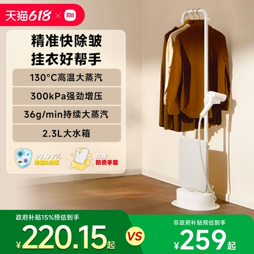 Xiaomi guan Qi mijiali висящая машина домохозяйственная нагрузка паровой железной