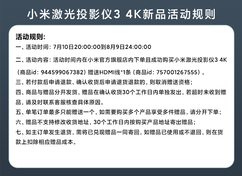 Правила розыгрыша проекций