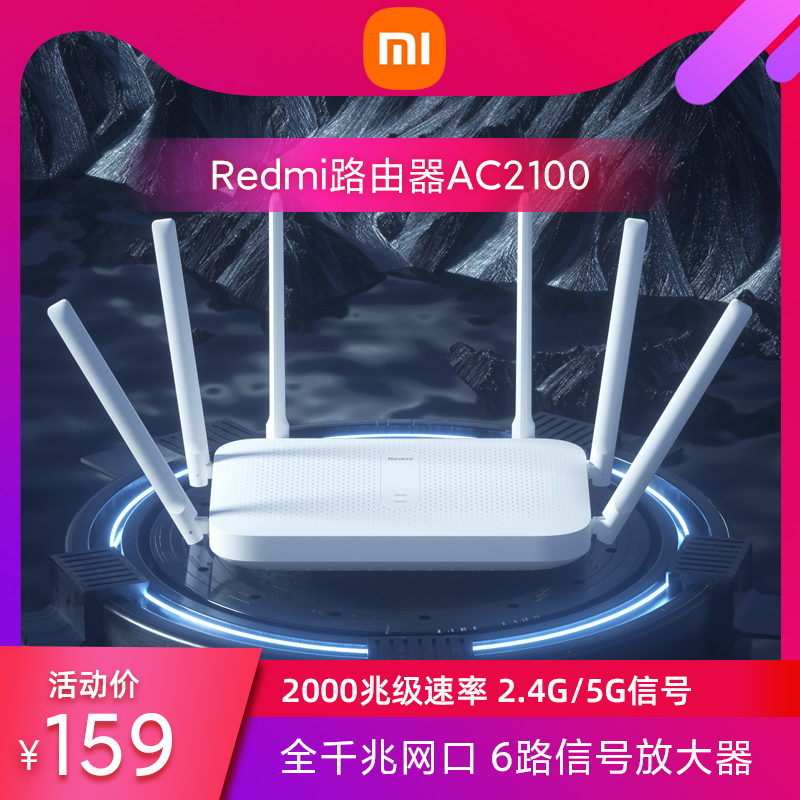 (Rapid delivery)Xiaomi Redmi router AC2100 home Gigabit port 5G dual band 2000M wireless rate wifi game acceleration member high speed large ping number