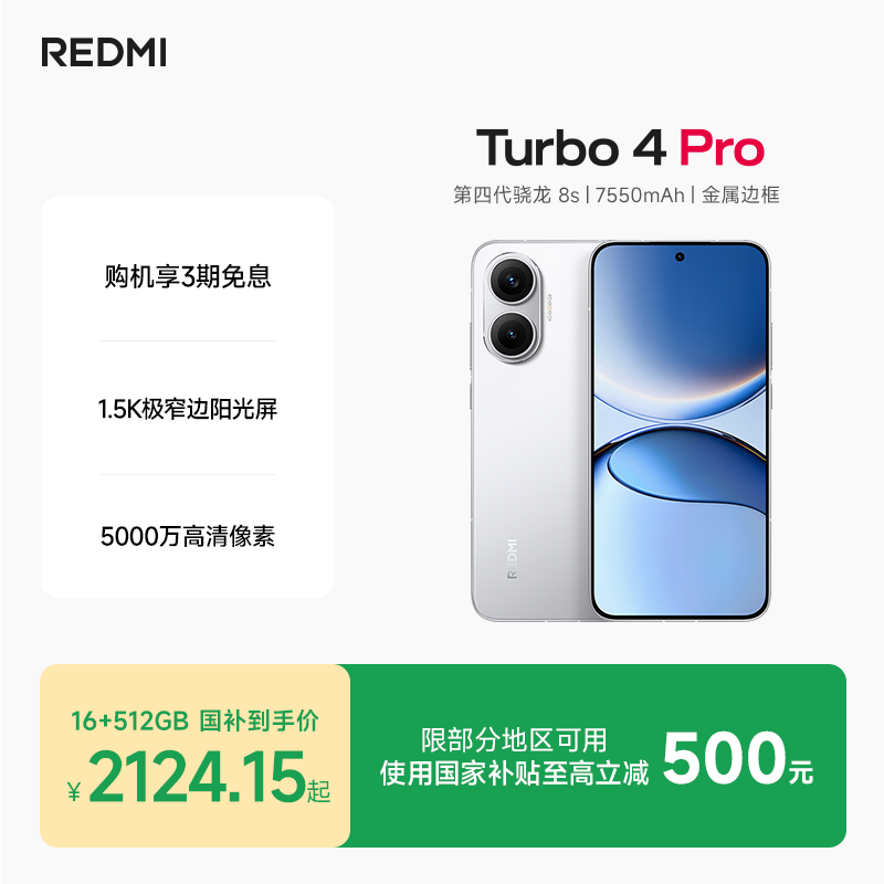 Смартфон Redmi Note REDMI Turbo 4 Pro новый продукт, процессор Qualcomm, поддержка быстрой зарядки 90W