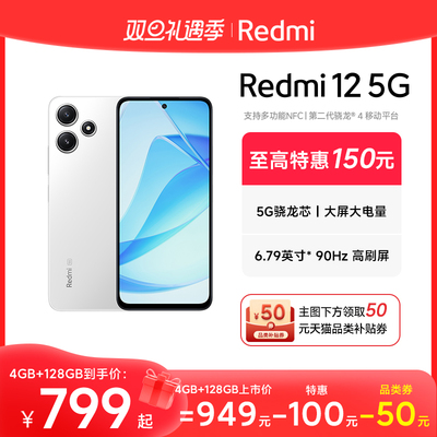 taobao agent Xiaomi, mobile phone, redmi, 5G, genuine product from official website, wide screen