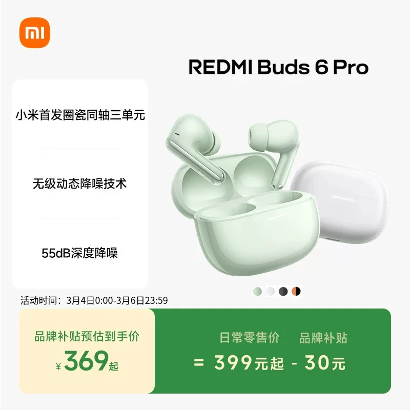 Xiaomi REDMI Buds6Pro Redmi Wireless шумоподавление Bluetooth наушники