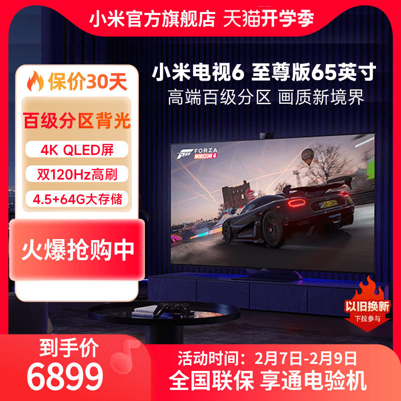 Xiaomi Xiaomi Edition TV 6 65 inch 4KQLED 100 class partition backlight dual camera high brush screen TV