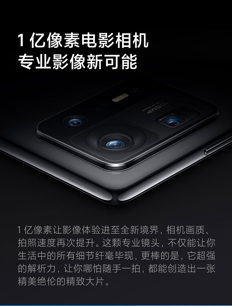 小米 MIX 4 5G智能手机 8GB+128GB 图28