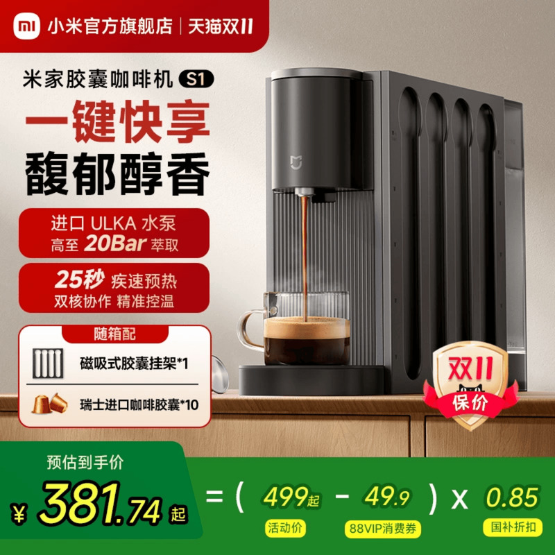 米家20bar高压胶囊咖啡机N1家用全自动白色款