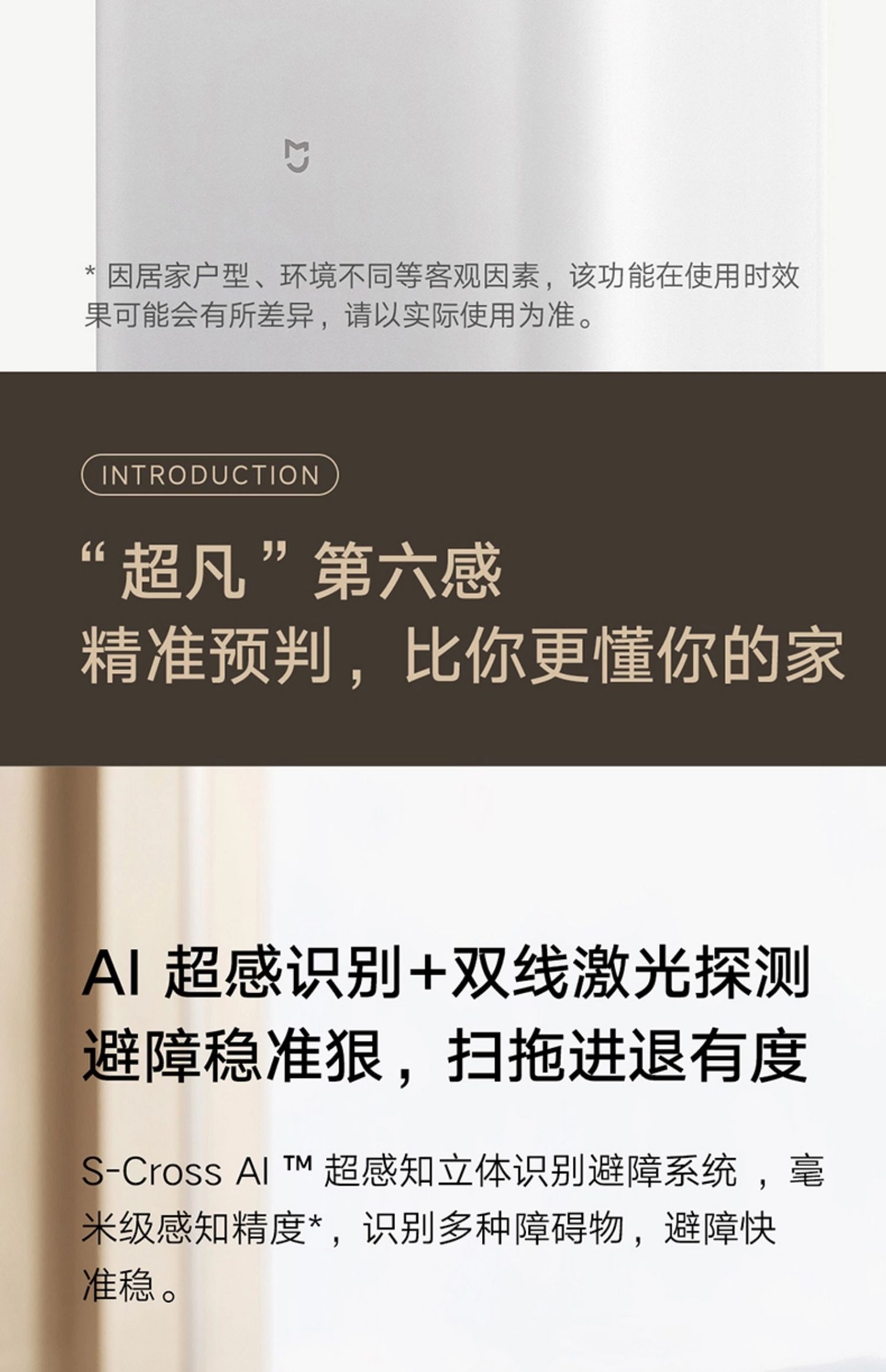 小米米家全能扫地机器人1S扫吸拖三合一扫拖地一体