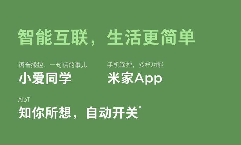 米家 变频新一级能效 冷暖智能空调 3匹 图9