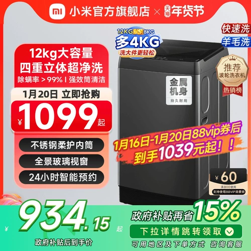 Полностью автоматическая стиральная машина Xiaomi Mijia 12 кг, аренда крыльчатки, общежитие, дома, встроенная стирка и сушка большой емкости