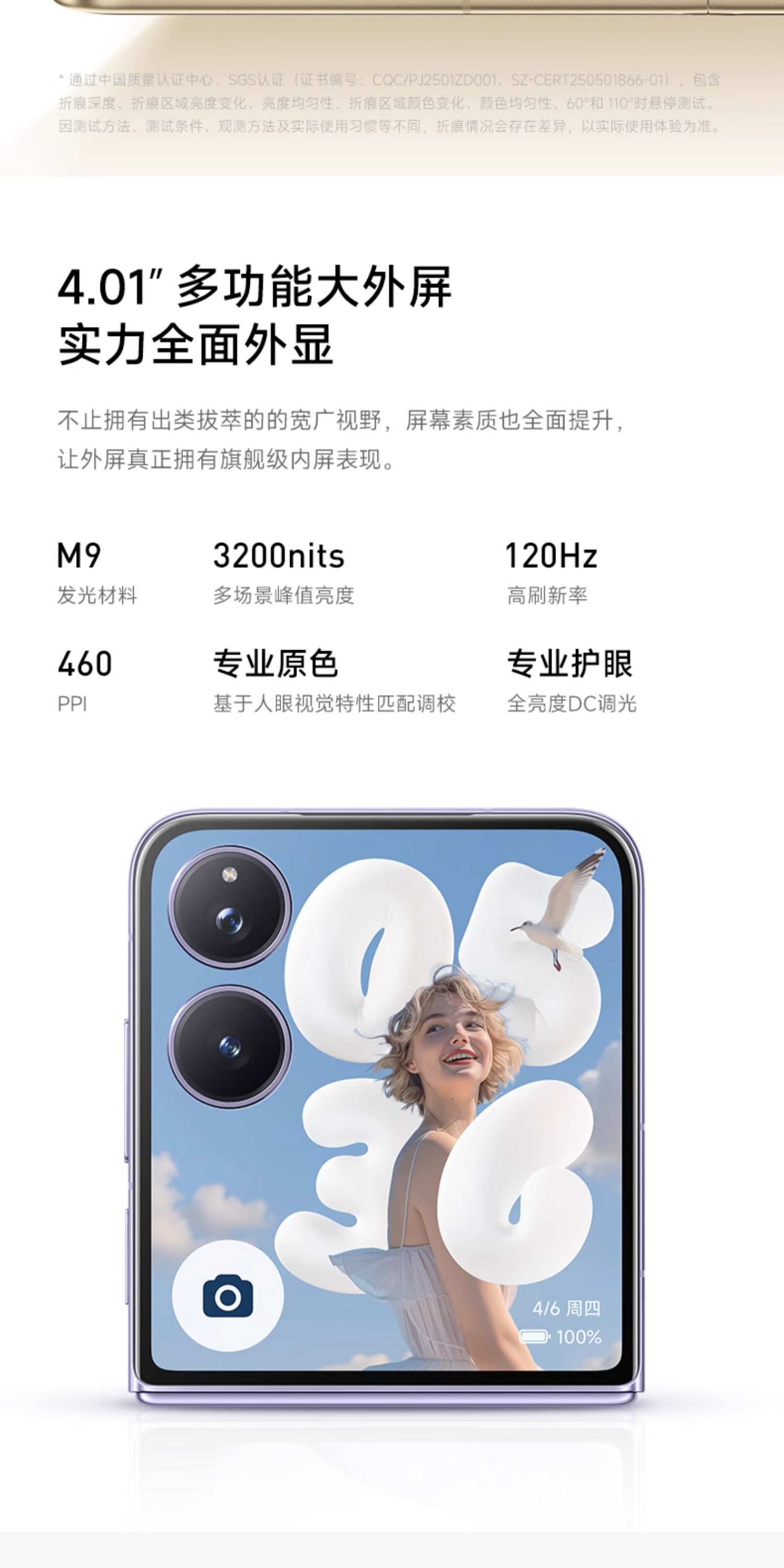 Xiaomi MIX Flip2新品折叠屏手机徕卡光学影像插图7