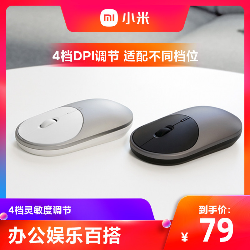 Xiaomi Portable Mouse 2 Wireless Silent Slide Mouse Office Portable Home Slip Mouse Millet Official Flagship Store Slip Rat