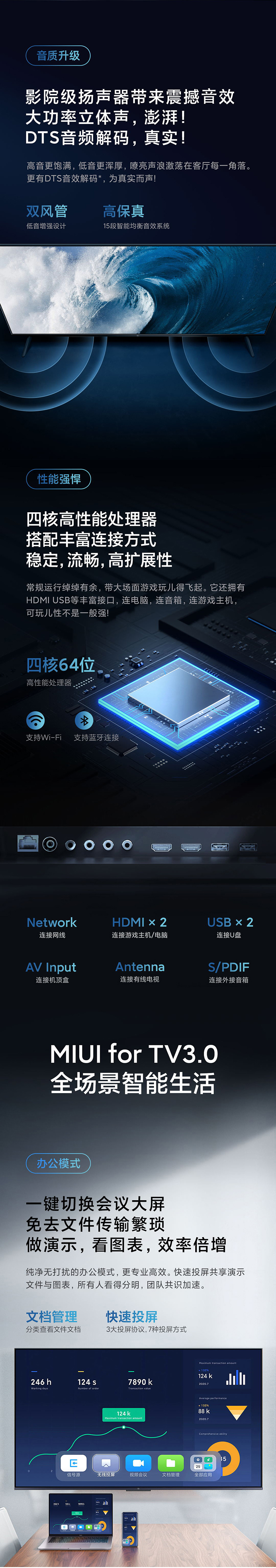 小米 EA65 金属全面屏 65英寸 4K超高清液晶平板电视 图5