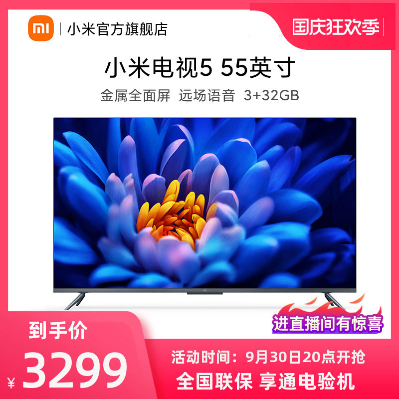 Xiaomi Mi 5 ultra-thin wide color gamut full-screen TV 55-inch 4K ultra-high-definition smart far-field voice flat-screen TV