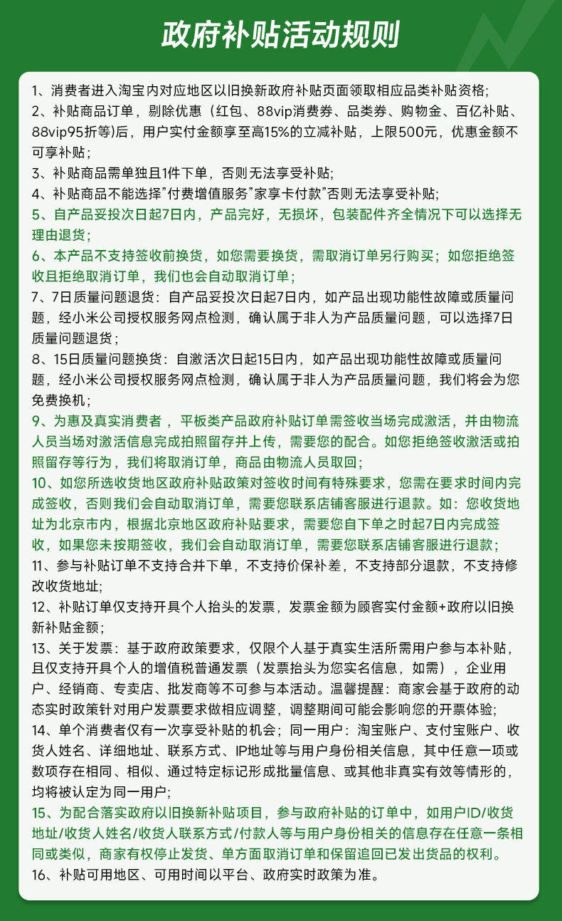 Старая версия национальных правил приема таблеток