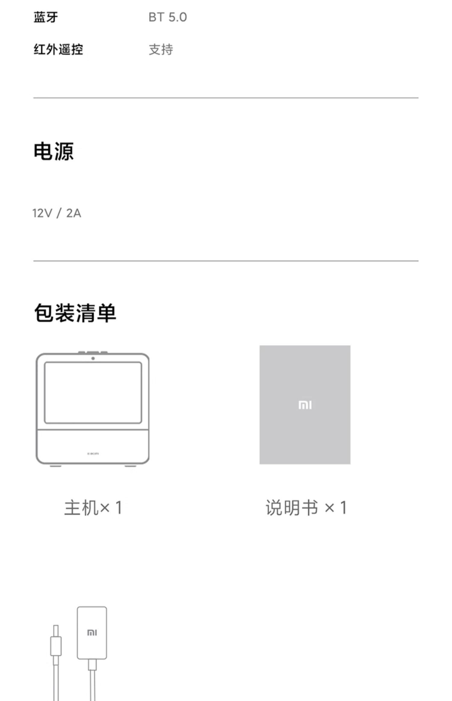 小米智能家庭屏智能音箱小爱同学中控屏10.1英寸响机器人儿童早教