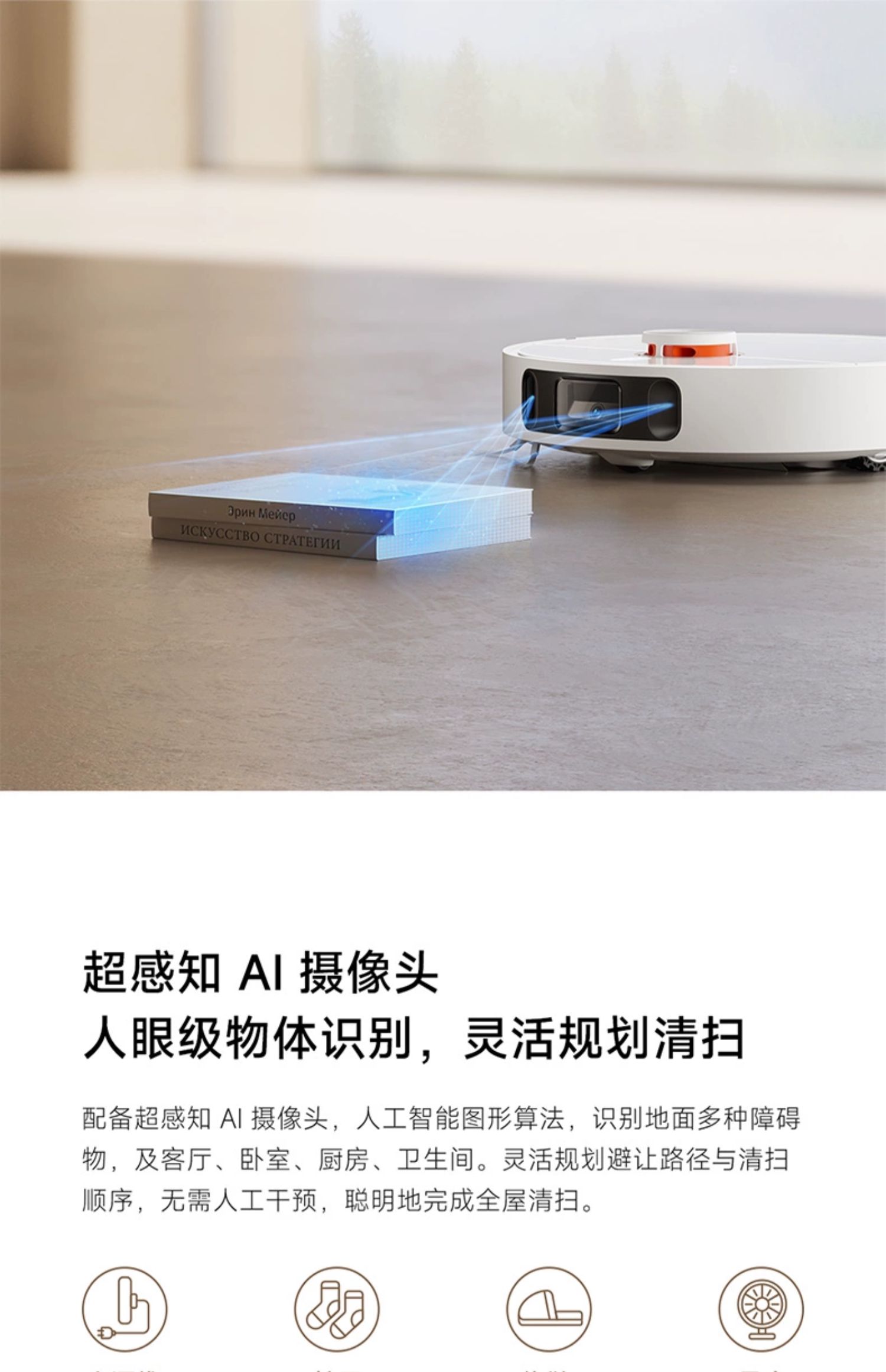 小米米家全能扫拖机器人扫地智能全自动家用集尘一体