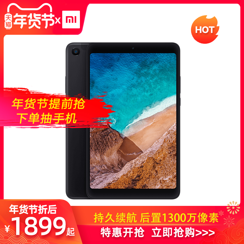 Millet tablet 4 Plus screen Android ultra-thin intelligent computer 4G intelligent entertainment long life technology fuselage Snapdragon 660 Post-13 million pixels